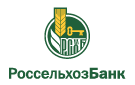 Банк Россельхозбанк в Чкалово